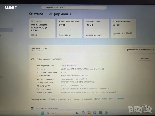 FULL HD 15.6" 8GB RAM Core i5-7200U 240GB SSD лаптоп HP 250 G6 15-bs021ng, снимка 7 - Лаптопи за работа - 56211025