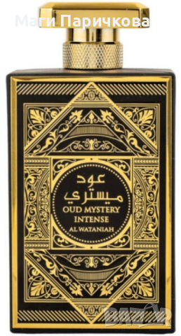Изключително траен арабски парфюм Oud Mystery Intense за мъже., снимка 2 - Мъжки парфюми - 44641469