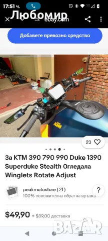 6 комплекта.Мотоциклетно огледало за обратно виждане MT07 MT09 FZ07 FZ09 MT03 MT10

, снимка 7 - Аксесоари и консумативи - 49246863