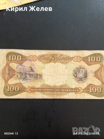 Три Банкноти Украйна, Венецуела за КОЛЕКЦИЯ ДЕКОРАЦИЯ 50775, снимка 12 - Нумизматика и бонистика - 51249354