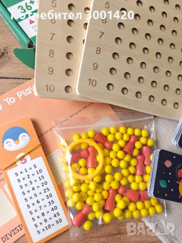 Образователна математическа игра / умножение и деление /, снимка 5 - Образователни игри - 49816947