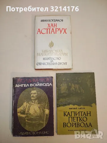 Записки по българските въстания. Том 1-3 - Захари Стоянов, снимка 2 - Специализирана литература - 50378773