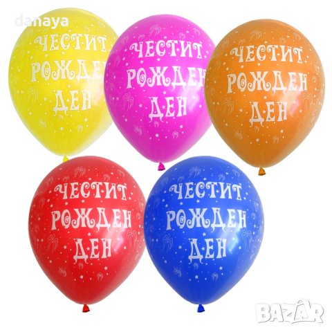 4476 Балони Честит рожден ден 5 броя микс цветове