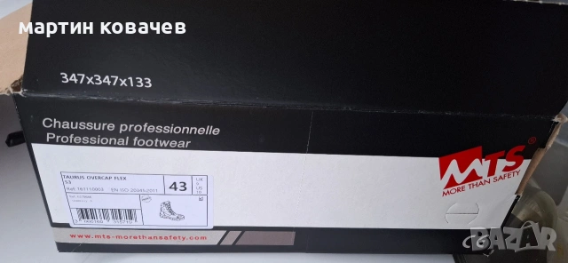 зимни обувки чисто нови, снимка 5 - Мъжки боти - 53376998