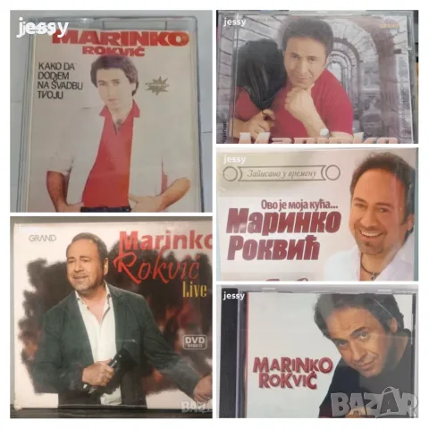 Marinko Rokvic - Колекция