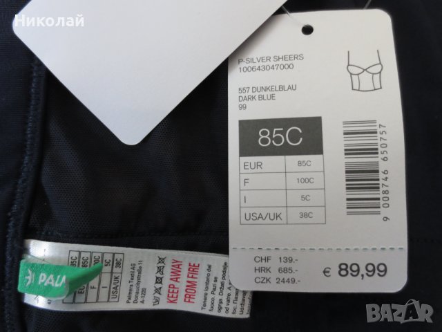 Palmers Корсет Silver Sheers 85С корсет, снимка 10 - Бельо - 36778211