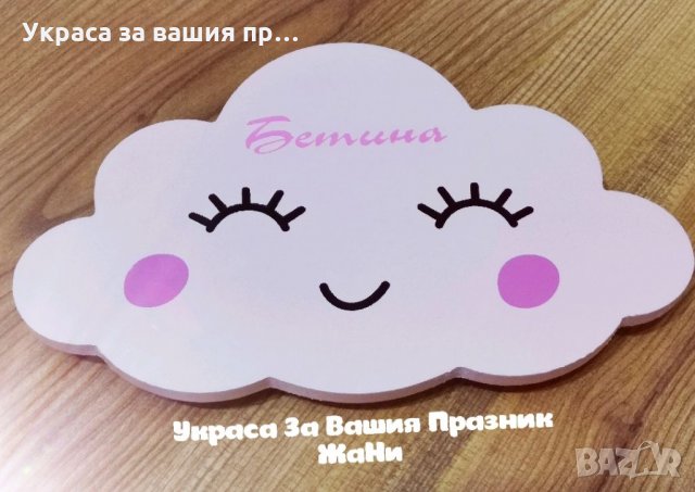 Персонална нощтна лампа облаче , снимка 2 - Други - 34155366