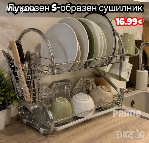 Луксозен сушилник за съдове