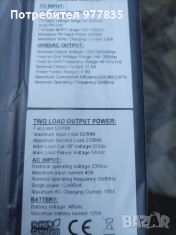 Нов хибриден соларен инвертор on off Grid , снимка 4 - Друга електроника - 44926563