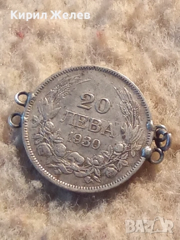 Сребърна монета 20 лева 1930 година 72151, снимка 3 - Нумизматика и бонистика - 53207868