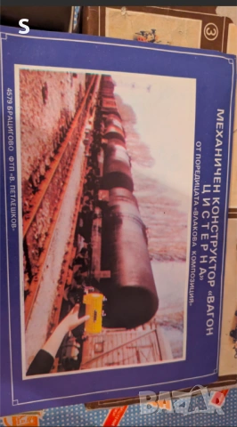 Стара играчка , снимка 3 - Колекции - 53929129