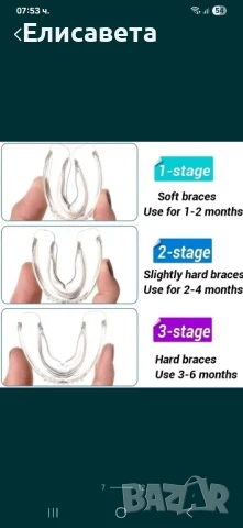 Ортодонтски коректор за зъби, снимка 6 - Козметика за лице - 51162870