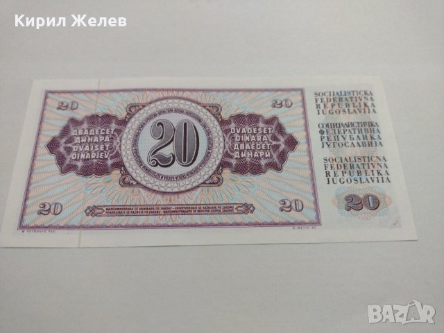 Банкнота Югославия - 1974 година - перфектна непрегъвана . За колекция декорация- 17990, снимка 4 - Нумизматика и бонистика - 31043405
