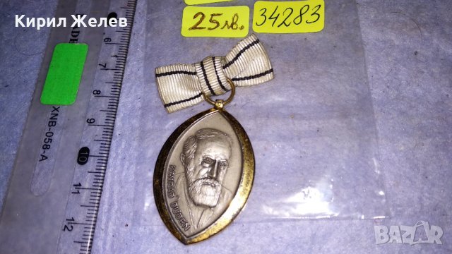 1970 РЯДКА СТАРА НЕМСКА ЗНАЧКА с ПОЗЛАТА и ПОСРЕБРЯВАНЕ - КОНРАД ДУДЕН МЕДАЛ 34283, снимка 3 - Колекции - 38961062