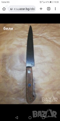 Ретро кухненски ножове , снимка 13 - Прибори за хранене, готвене и сервиране - 32819136