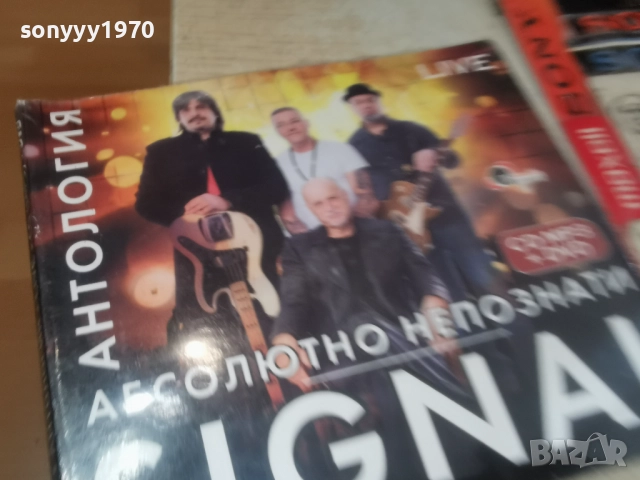 SIGNAL CD MP3+DVD 0912251834, снимка 8 - CD дискове - 52711631