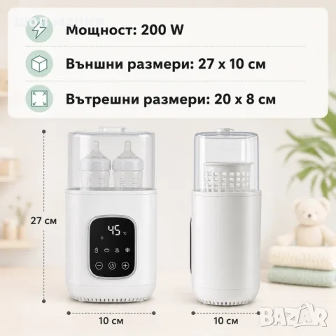 Подгревател за бебешки шишета и храна 5 в 1 – затопляне, размразяване и стерилизация, 200W, снимка 3 - Стерилизатори - 55936270