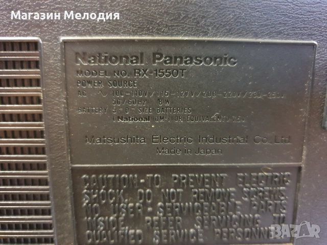 Радиокасетофон National Panasonic RX-1550 Работи на радио и касета. Радиото има само средни къси въл, снимка 16 - Радиокасетофони, транзистори - 49218863