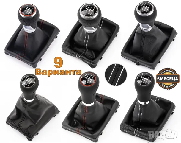 КОЖЕНА ТОПКА за СКОРОСТЕН ЛОСТ С МАНШОН за AUDI A4 A5 B8 Q5 8R АУДИ А4 А5 S-Line Quattro 2007 - 2017