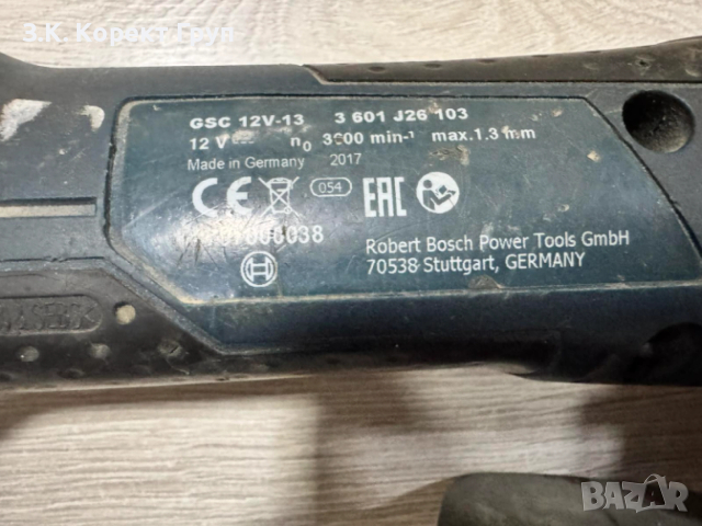 Акумулаторна ножица за ламарина Bosch GSC 12V-13 Professional, снимка 2 - Други инструменти - 54361055