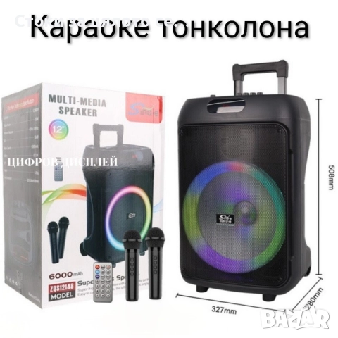 Караоке тонколона 12", 6000mAh, 40W