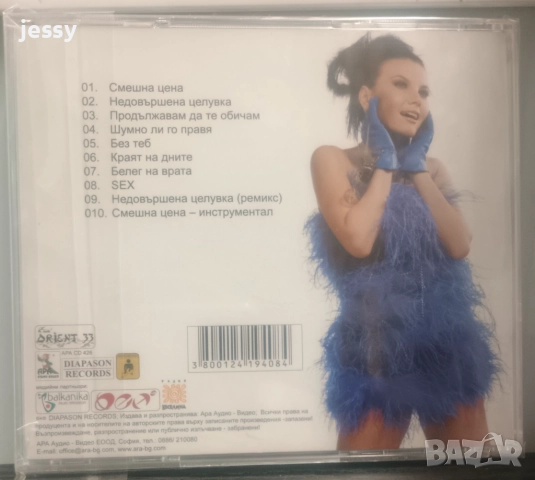 Теодора - Недовършена целувка / Някой като мен / Мой късмет, снимка 3 - CD дискове - 40978318