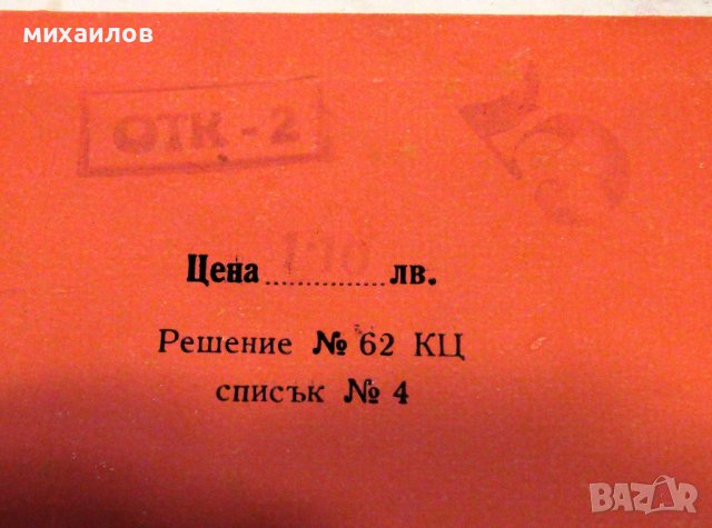 Детска играчка, снимка 5 - Антикварни и старинни предмети - 36605264