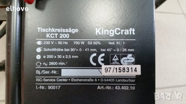 Настолен циркуляр KingCraft KCT 200, снимка 7 - Циркуляри - 29796131