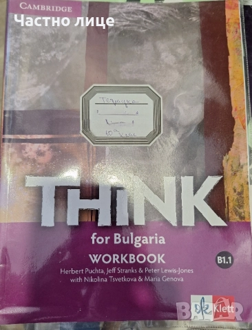 Продавам учебници за 9,10,и 6 ти клас, снимка 7 - Учебници, учебни тетрадки - 52450948