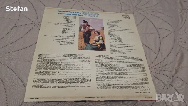 Цветанка и Иван Варимезови Нова плоча, снимка 2 - Грамофонни плочи - 53237505