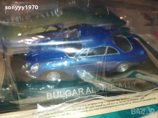 BULGAR ALPINE A110-МЕТАЛНА КОЛА ЗА КОЛЕКЦИЯ 2602251921, снимка 2 - Колекции - 49291026