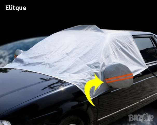 Многофункционално покривало за кола , снимка 2 - Други стоки за дома - 52888409