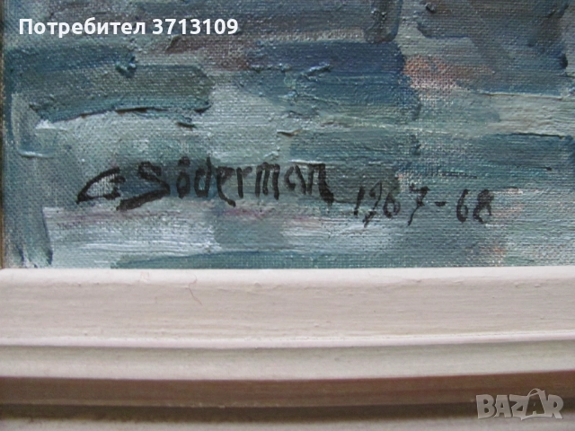 Картина, художник GUNNAR SÖDERMAN (1900-1974) масло, подпис, снимка 3 - Картини - 51513343