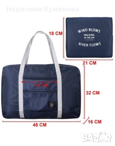  ❌ ПЪТНА ЧАНТА СГЪВАЕМА ЗА РЪЧЕН БАГАЖ, снимка 1