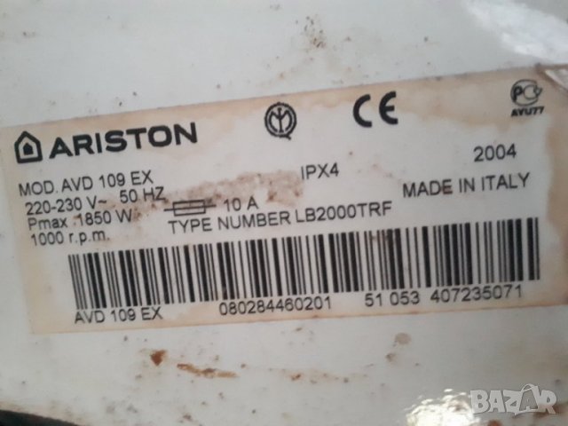 Продавам Люк за пералня Ariston AVD 109 в Перални в гр. Благоевград ...