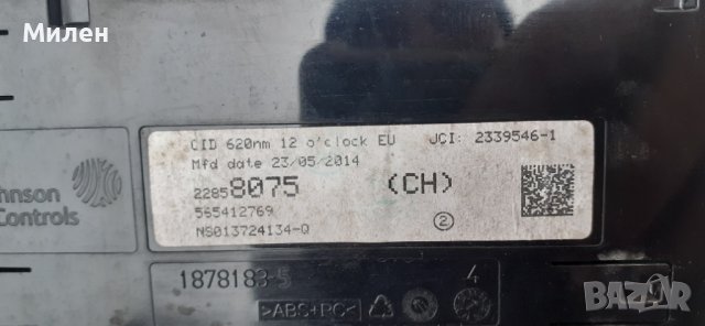 Дисплей За Бордовия Компютър За Моделите На Opel Meriva B 2010-2017 Година Opel Astra J , снимка 2 - Части - 39472049