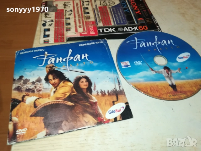 ФАНФАН ДВД 3010250618