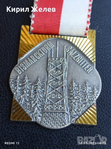 Медал кулата Бисмарк в Салзгитер Германия за КОЛЕКЦИЯ 24315, снимка 2 - Антикварни и старинни предмети - 51357197