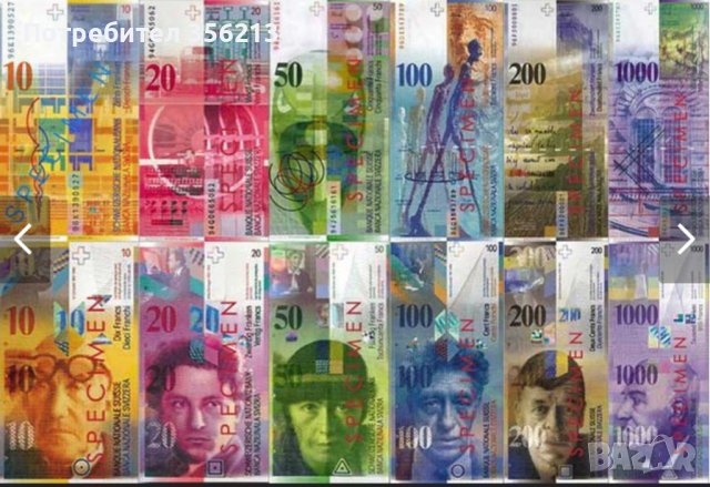 Изкупувам старите емисии швейцарски франкове и монети и банкноти., снимка 1 - Нумизматика и бонистика - 44478025