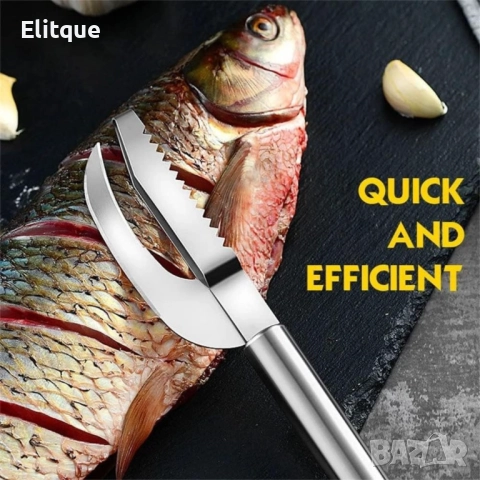 Професионален уред за почистване на риба и рибени люспи