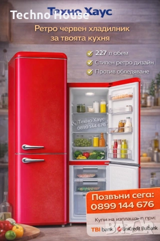 Ретро хладилник WOLKENSTEIN WKG265RT FR