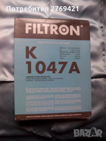 Въздушен филтър FILTRON K 1047A
