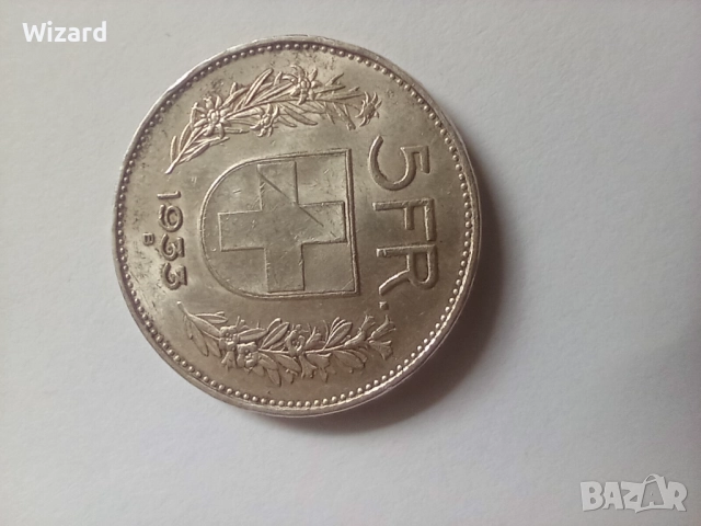 5 франка 1933 AU  Швейцария сребро, снимка 2 - Нумизматика и бонистика - 52143085