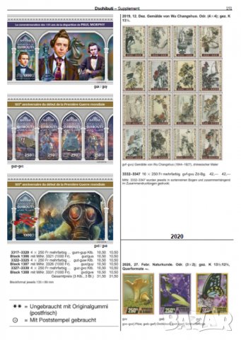 От Михел 11 каталога(компилации)2022 за държави от Африка (на DVD), снимка 9 - Филателия - 38867918