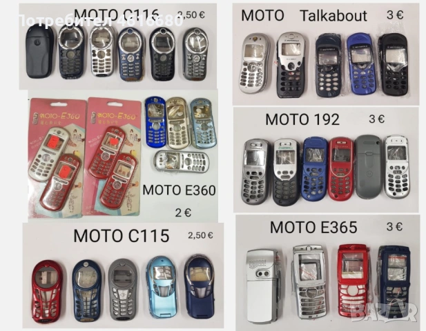 Панели за Motorola C350,C200,T191,C300,T190,K1,L7,F3,Z3,V600,V220,U6,V3,V70,V66,V60,V600,V50,T720,E3, снимка 5 - Резервни части за телефони - 52073662