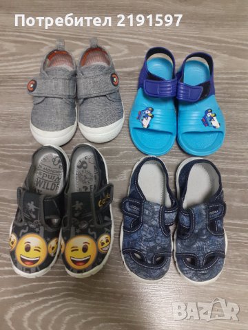 Детски обувки пантофи сандали