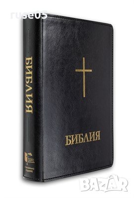 Книга"Библия-луксозно издание-кожени корици-ББД"-1420с.-нова, снимка 3 - Специализирана литература - 42081300