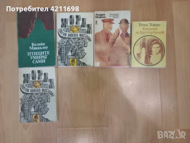 Вечни книги, снимка 2 - Други - 48849926