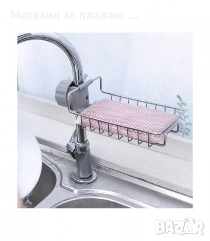 СТОЙКА ОРГАНАЙЗЕР ЗА КУХНЕНСКА МИВКА ИЛИ ДУШ - код  2757, снимка 2 - Органайзери - 34160374