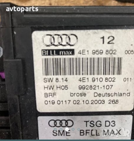 Audi a8 d3 машинки ел стъкла, снимка 3 - Части - 40756436